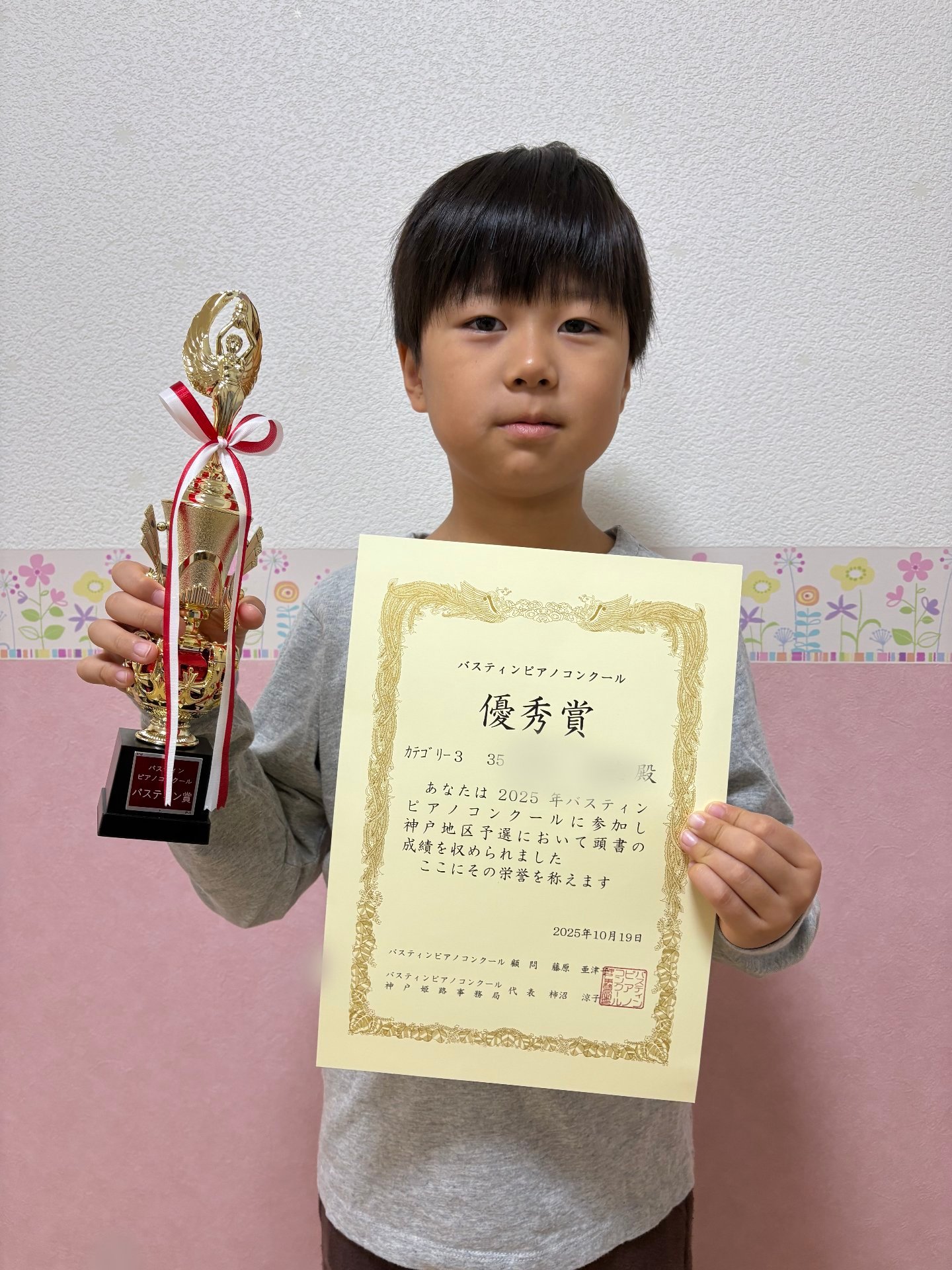 初めてのコンクール 素晴らしい賞をいただきました‼