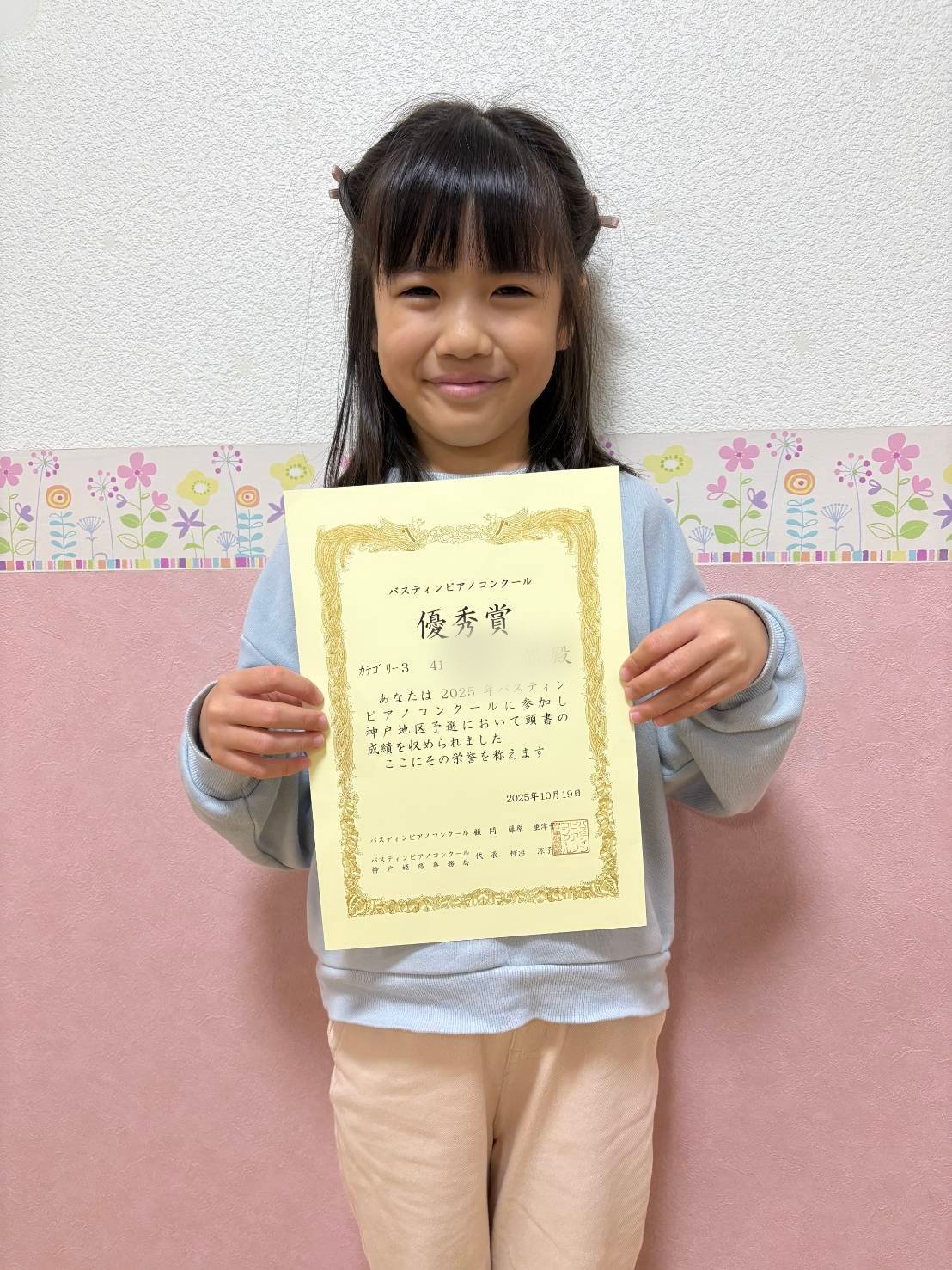 初めてのコンクール 素晴らしい賞をいただきました‼