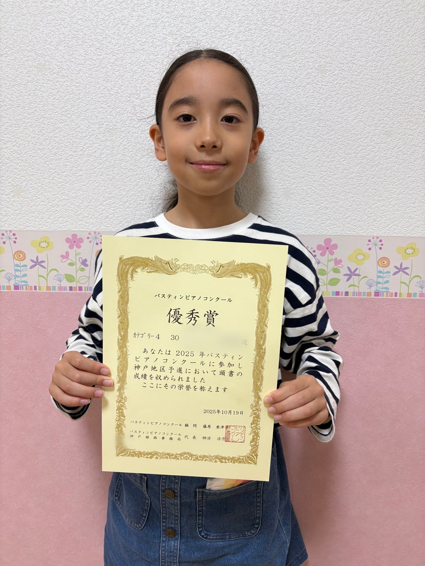 初めてのコンクール 素晴らしい賞をいただきました‼